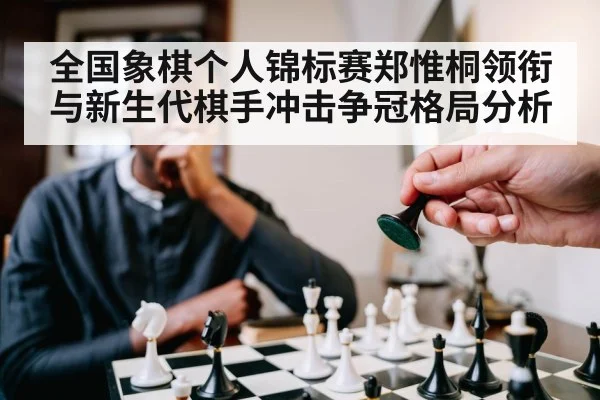 chess player thinking
